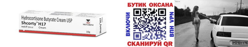 где купить наркоту  Сосногорск  Бутират Butirat 