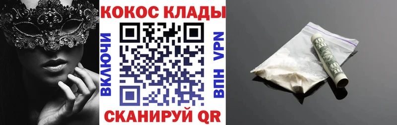 ссылка на мегу ONION Сосногорск дарк нет наркотические препараты Кокаин FishScale