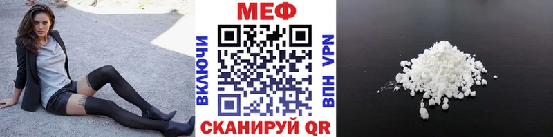 МЕГА онион  Сосногорск  Мефедрон VHQ  купить наркотики сайты 